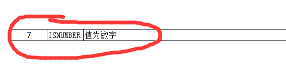 isnumber函数如何使用