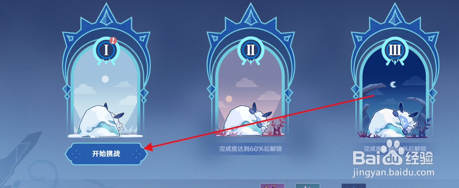 原神如何开启“捣乱的丘丘人”挑战