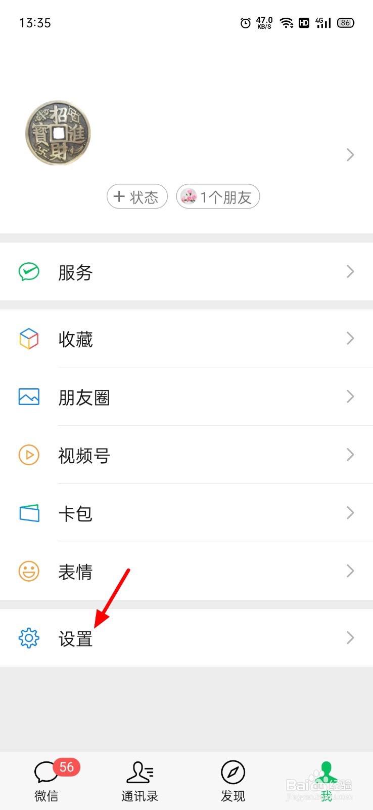 微信批量删除聊天窗口