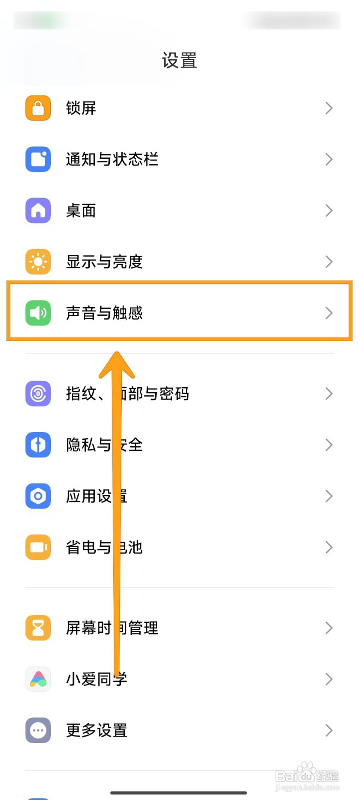 如何小米14Ultra开启截屏声音?