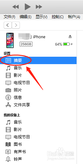 苹果手机短信怎么恢复