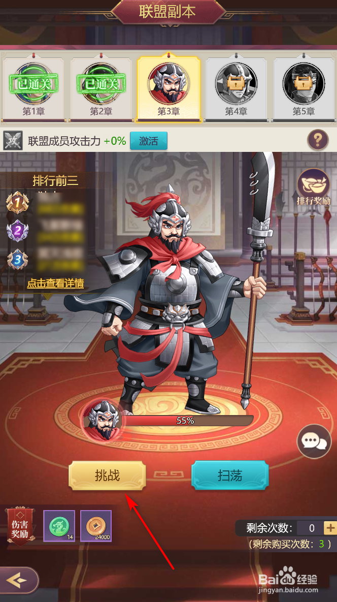 武圣三国怎么获得青龙佩