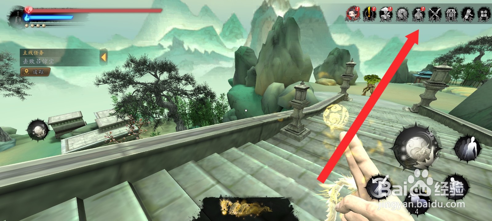 捕盗行纪如何查看上品破虚丹的丹方