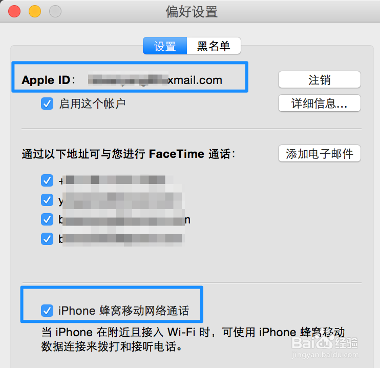Mac上打电话呼叫失败怎么办