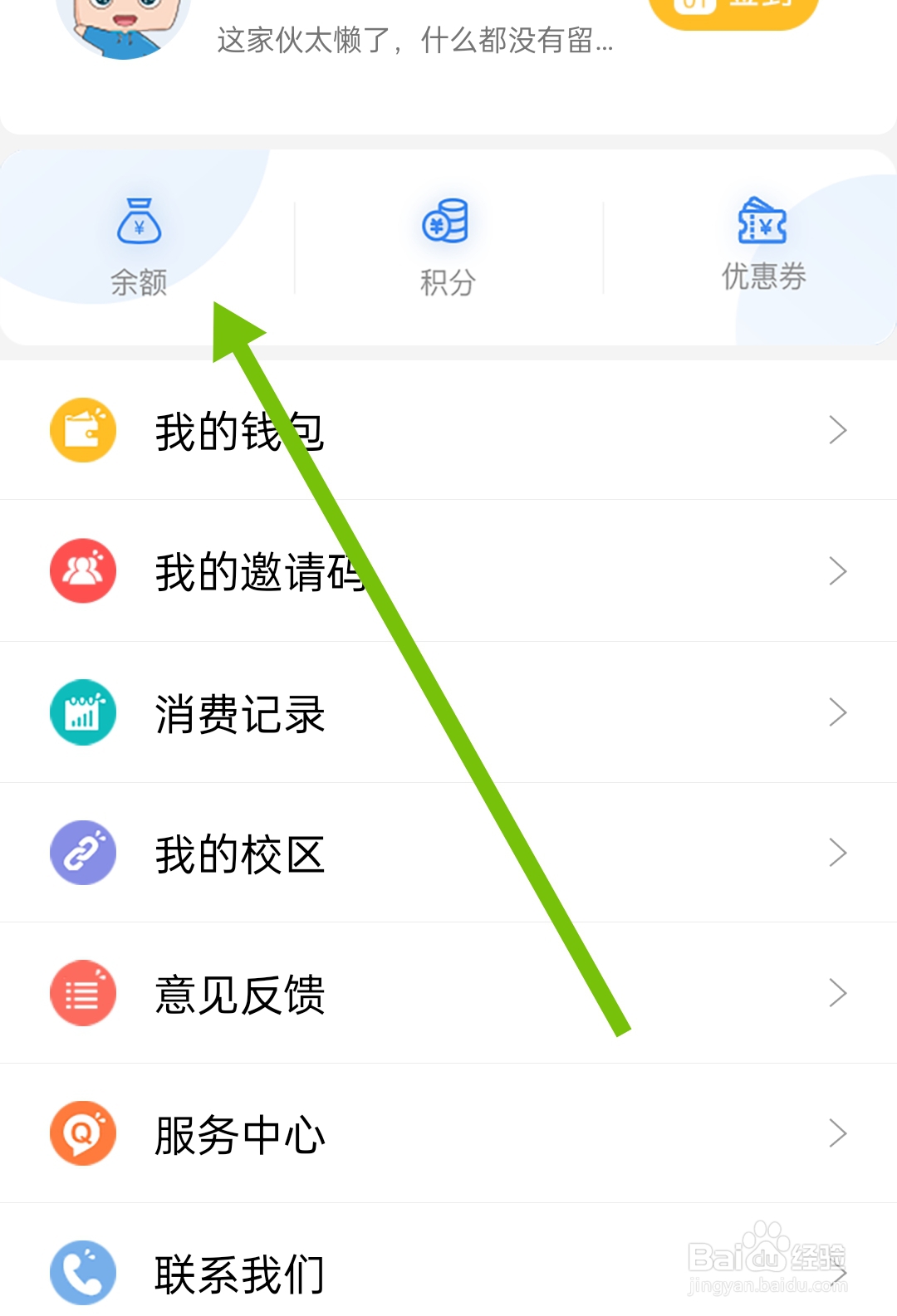 小天同学怎么充值