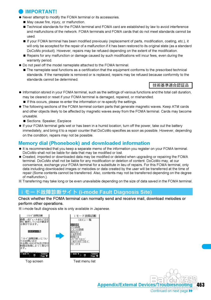DoCoMo SH904i移动电话说明书:[47]