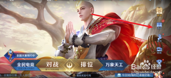 王者荣耀共赴花期活动玩法攻略