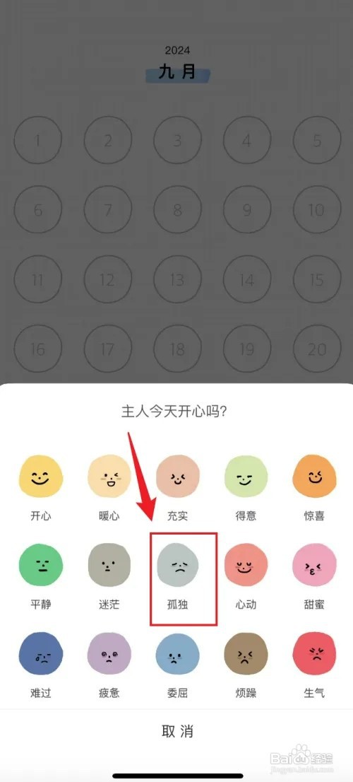 宇宙人日记怎样记录为孤独心情