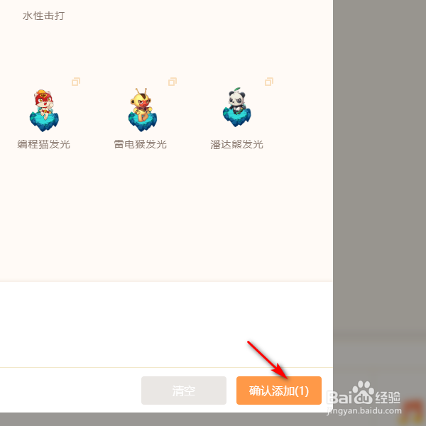源码编辑器如何添加烟花绽放的特效