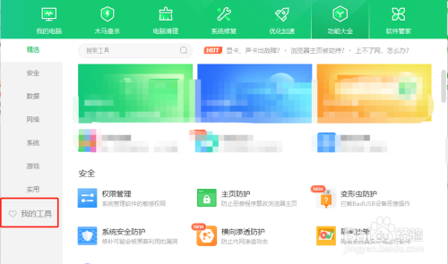 怎样关闭360日历