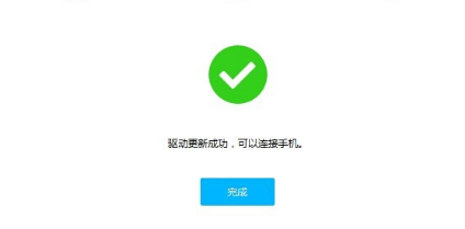 三星note2无线教程