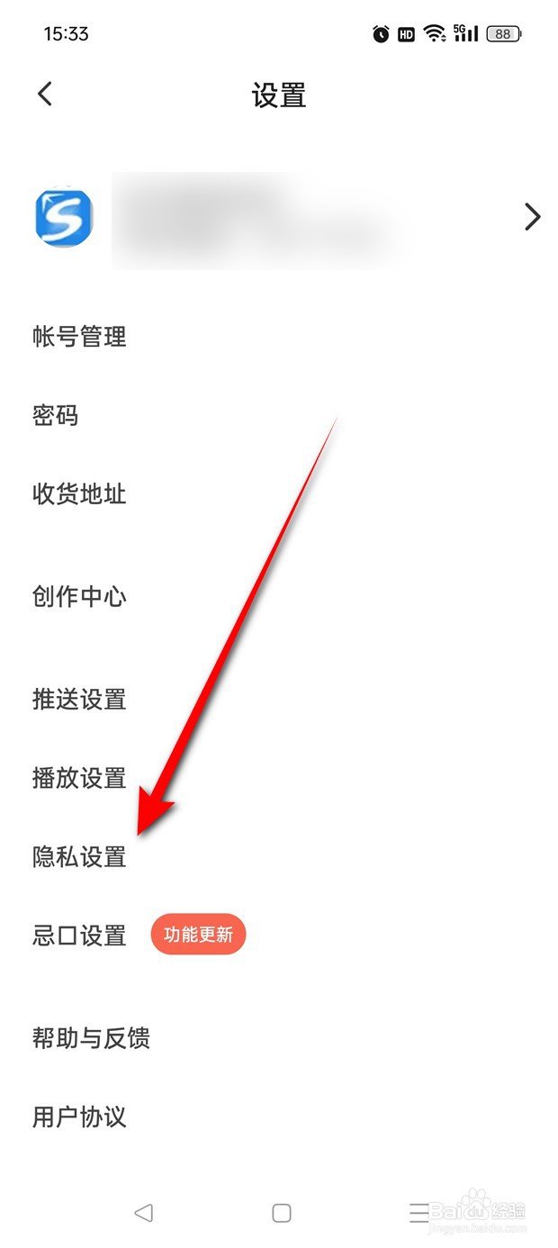 美食天下如何将用户从黑名单中拉出来