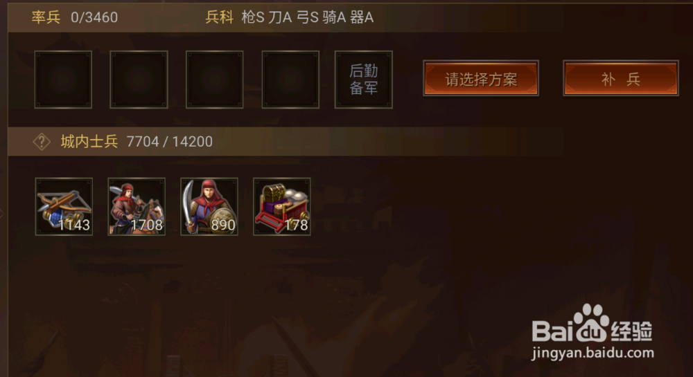 《梦想帝王手游》新手党发展攻略