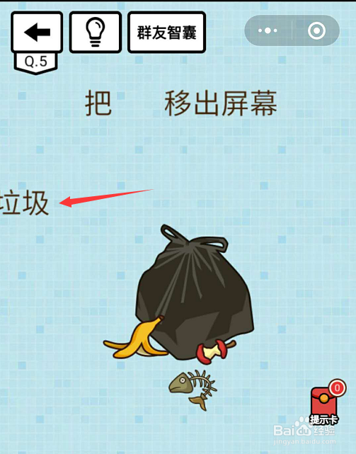 烧脑大乱斗4-5-6关怎么过？