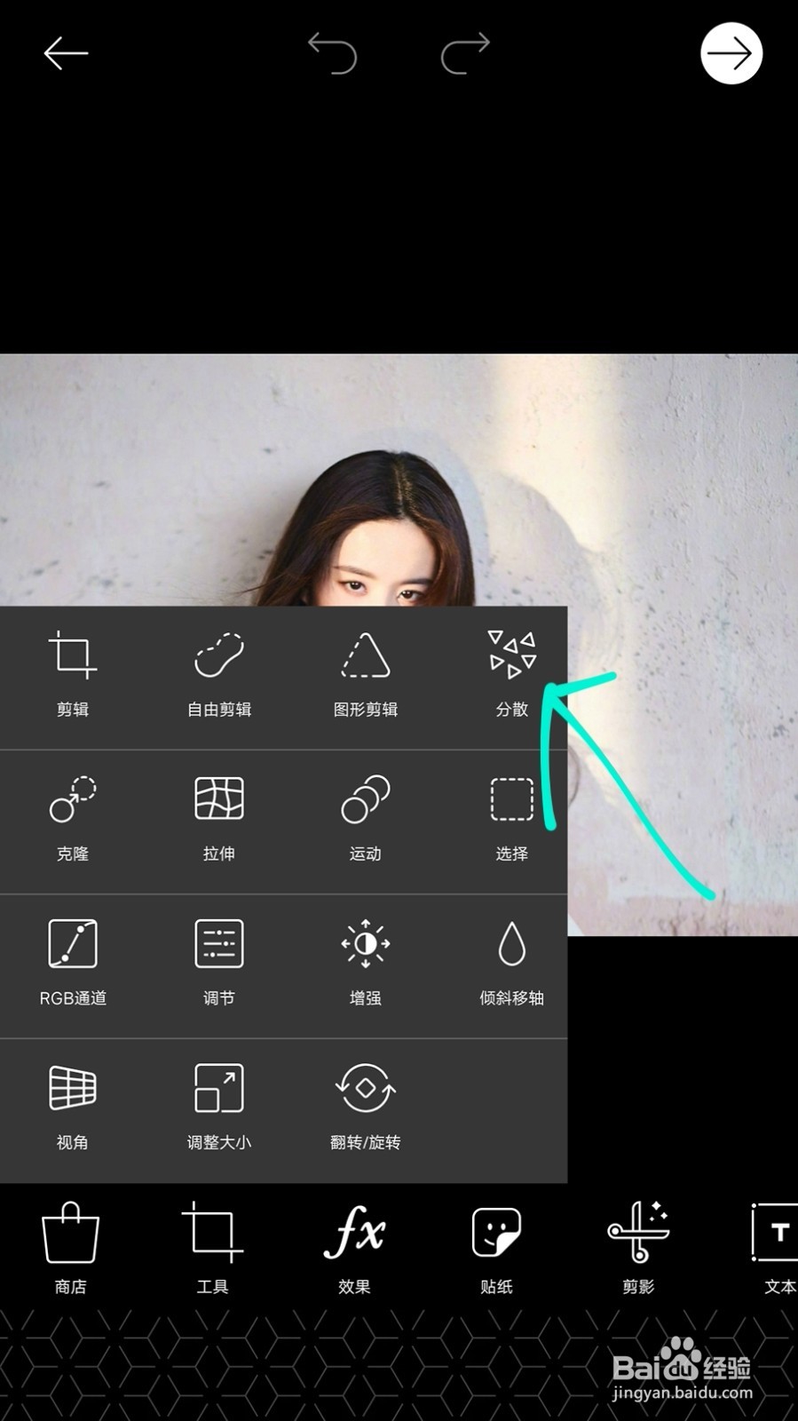 picsart 分散效果教程