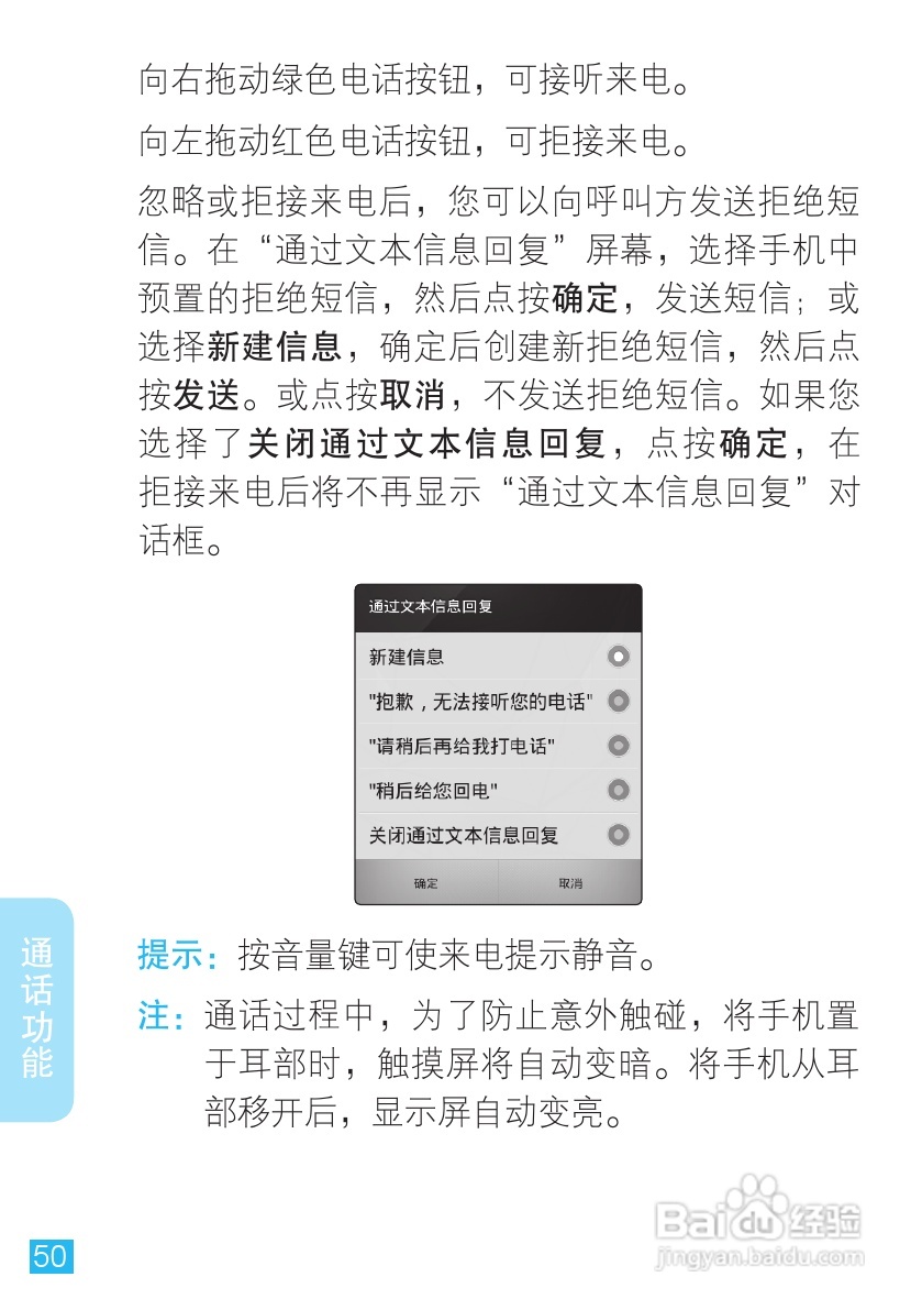 摩托罗拉XT910手机使用说明书:[6]