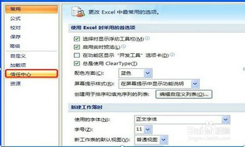 2016年小学一年级新生学籍注册方法