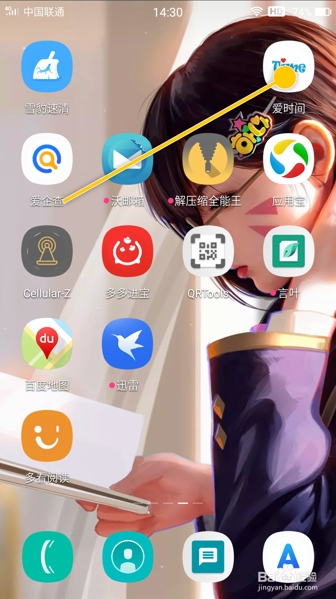 爱时间怎么开启目标模块功能