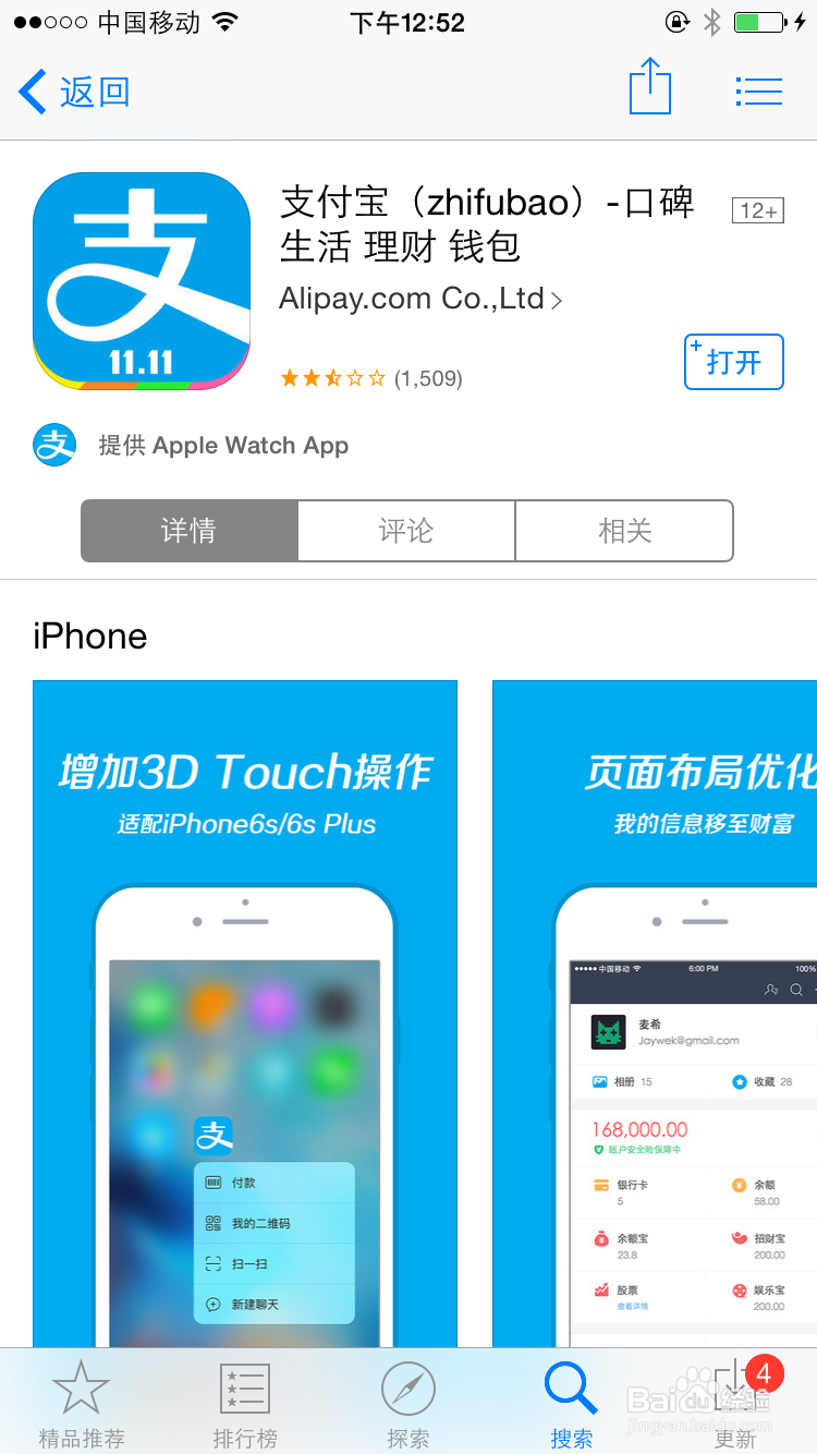 如何将钱转入余额宝