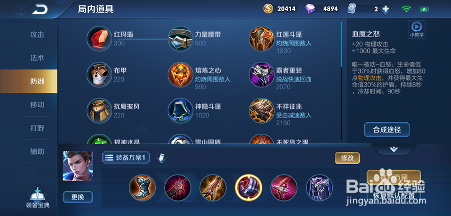 S16赛季狄仁杰出装攻略,狄仁杰怎么玩