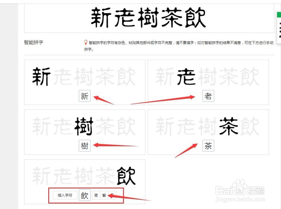 快速识别图片中的字体