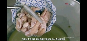 养生食补泰式传统冬瓜汤的做法