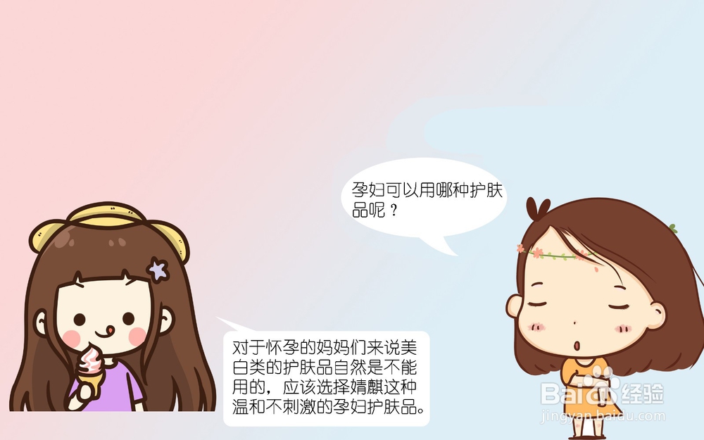 孕妇护肤品什么品牌好这些挑选方法你知道吗