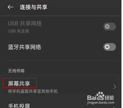 opporeno6两台手机怎么远程连接