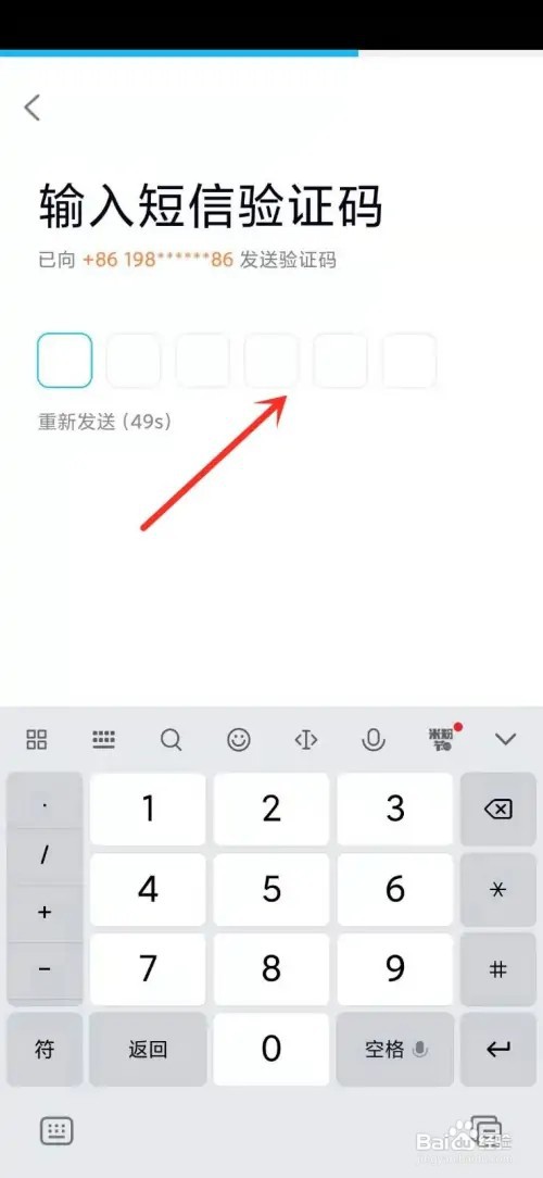手机qq号如何申请