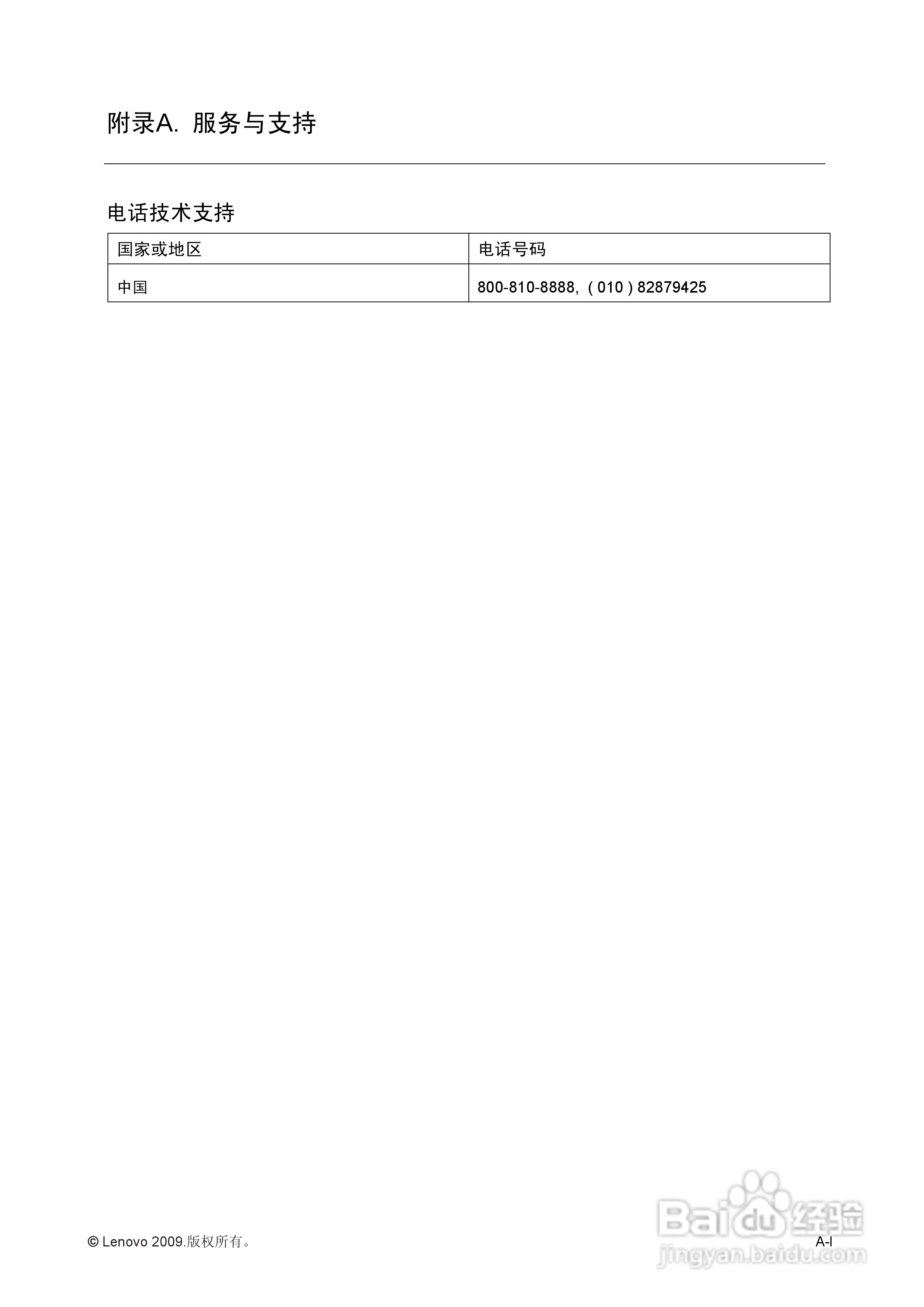 联想L1710D液晶显示器使用说明书:[3]