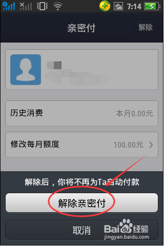 支付宝亲密付怎么关闭取消,亲密付怎么解除