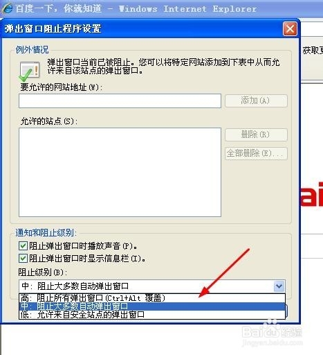 如何屏蔽上网时自动弹出的广告