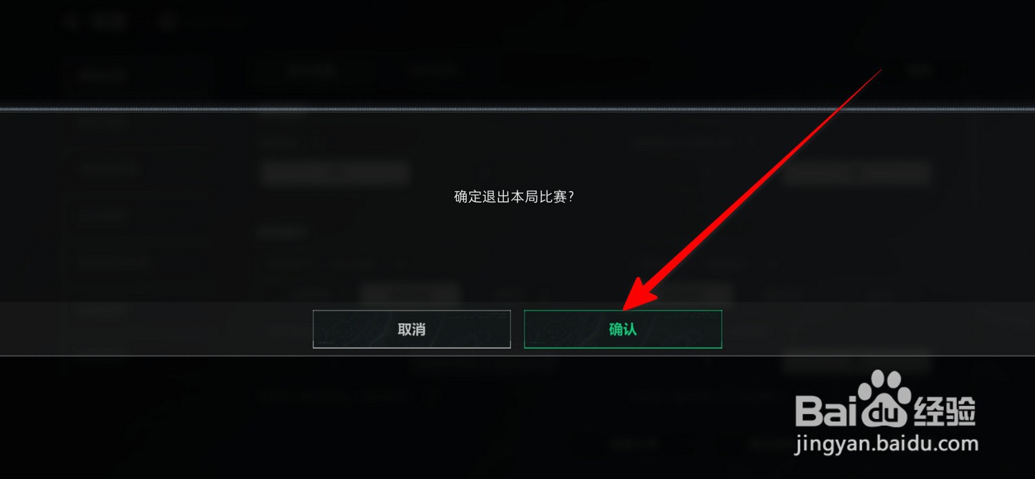 三角洲行动怎么退出游戏