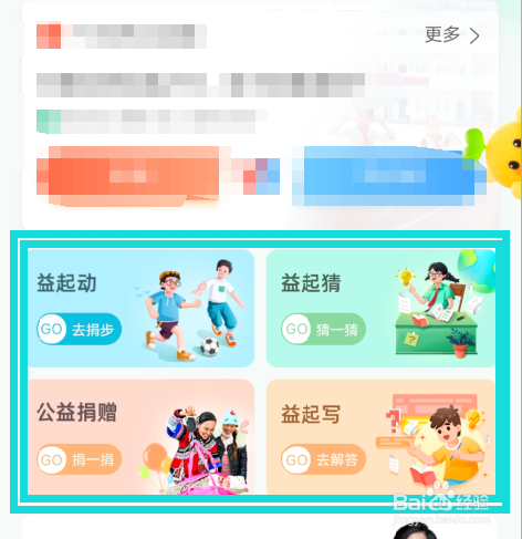 适合小学生做的公益活动