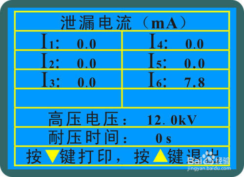 高压绝缘试验装置使用说明