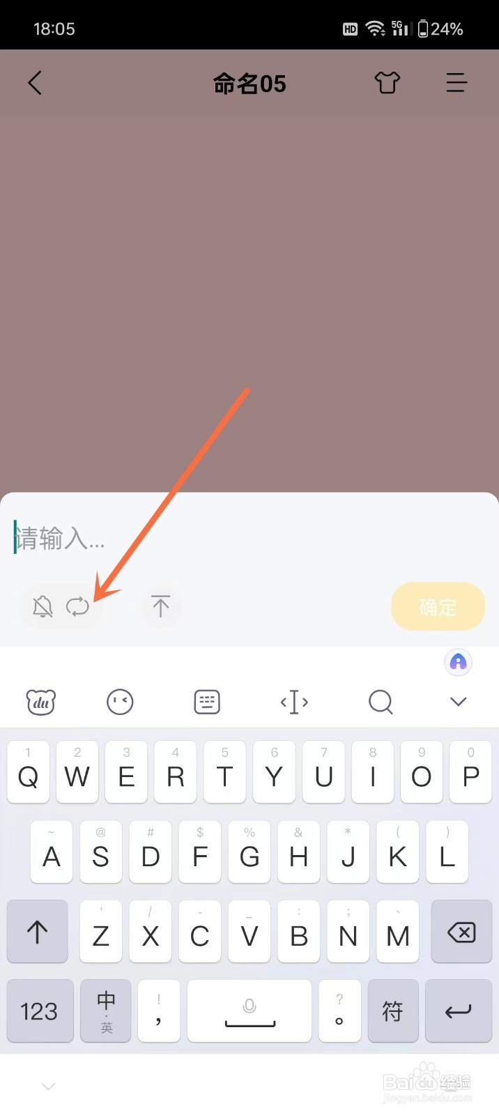 好用便签App怎么设置待办便签的重复周期