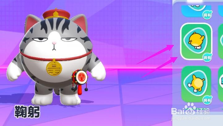 蛋仔派对鞠躬动作怎么获得