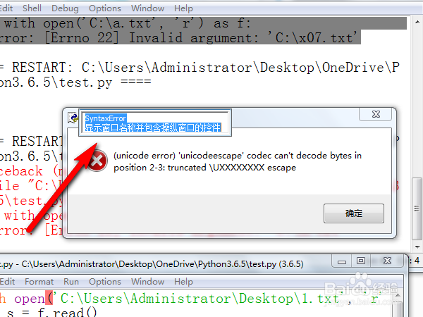 如何复制警告窗口等一些无法复制的文字