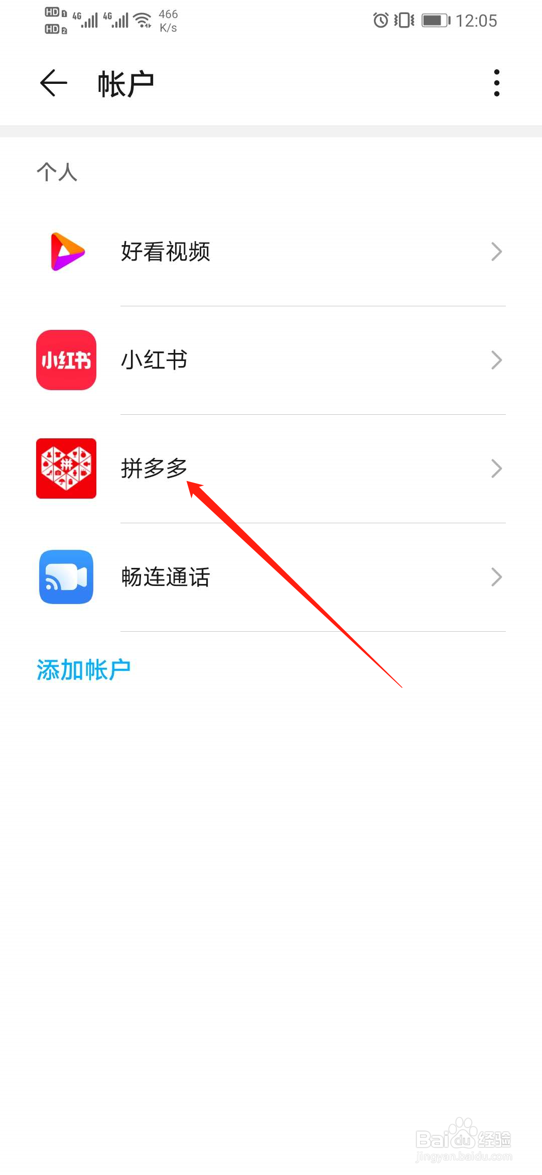 拼多多怎么删除数据