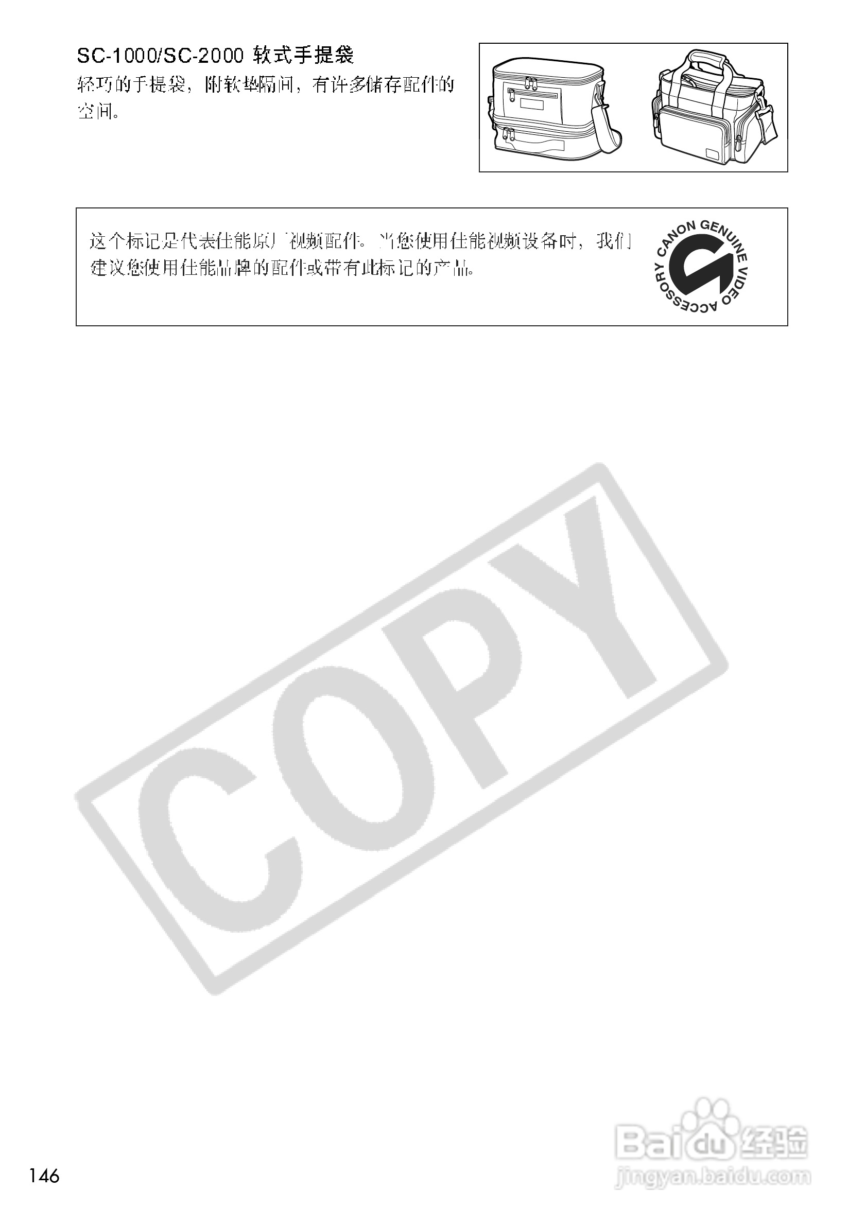 佳能MV690数码摄像机使用说明书:[15]