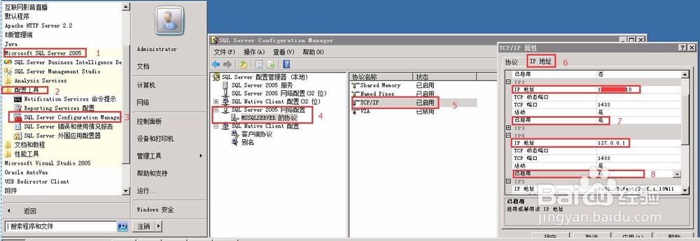 SQL Server数据库远程无法连接的解决方法