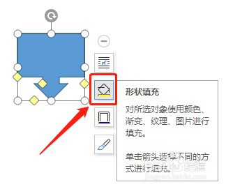 Word如何设置插入的下箭头标注内部没有填充颜色