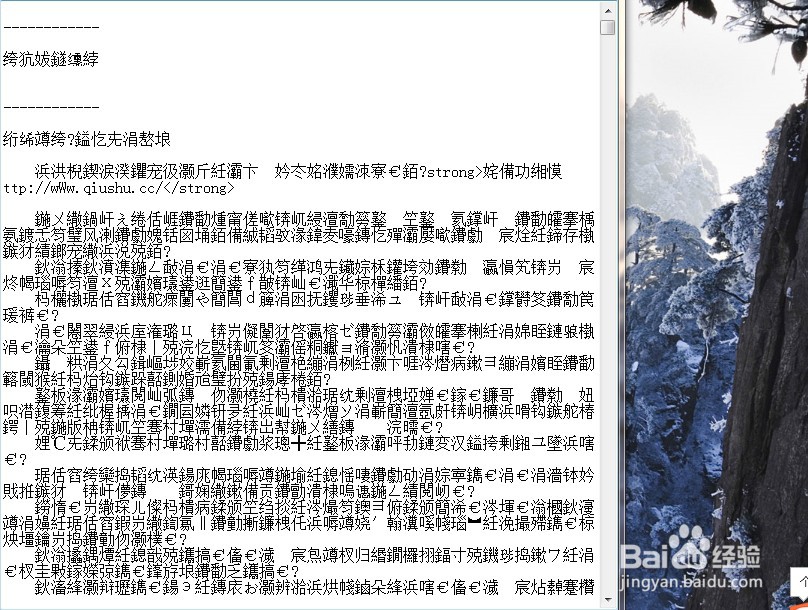 电脑打开TXT文档乱码，如何解决