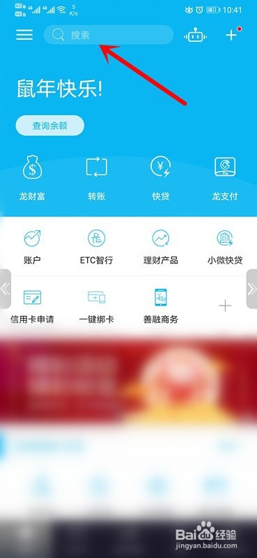 建设银行2019年年度账单如何查看