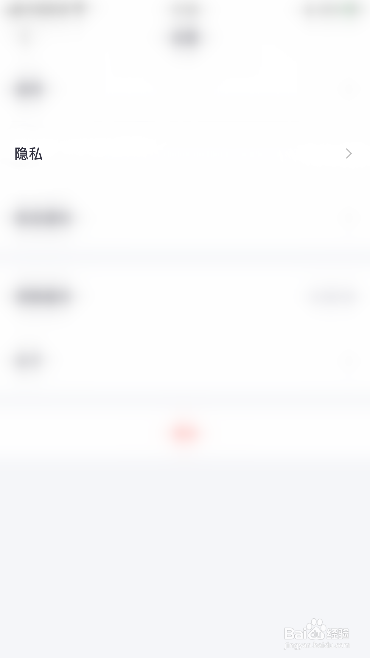 italki如何启用允许他人查看我的年龄