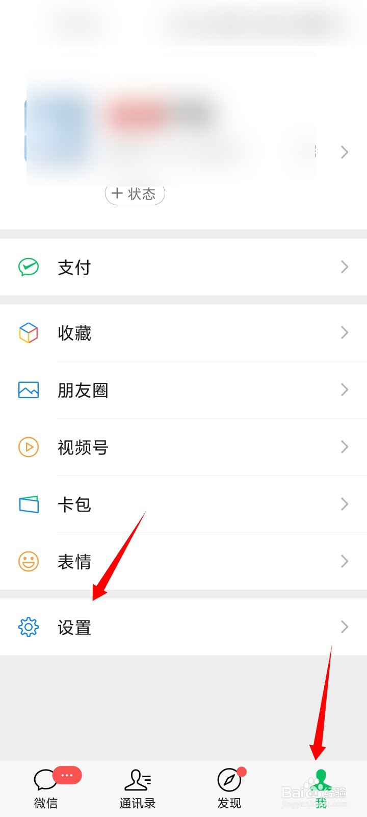 iphone怎么登陆两个微信