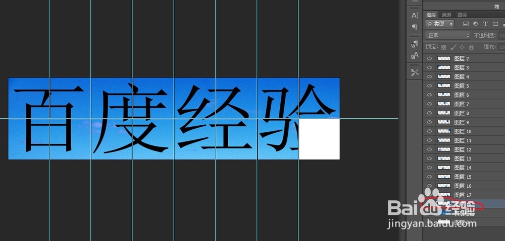 怎样用PS制作拼图式的动态图片