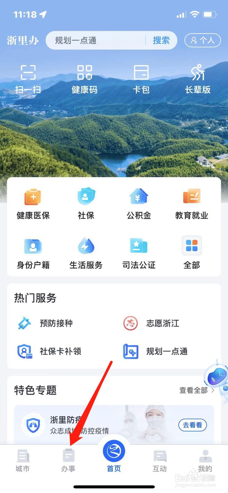 二级建造师如何进行初始注册