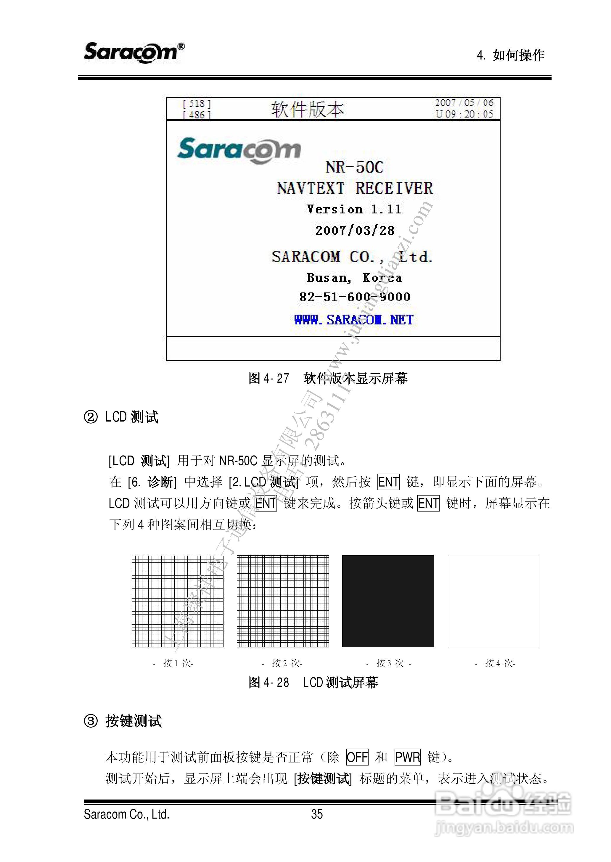 NR50航用警告接收机用户手册:[5]