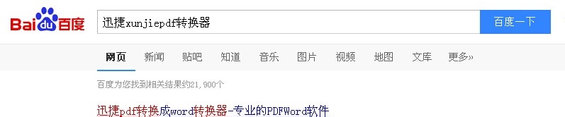 ppt怎么能转换为html